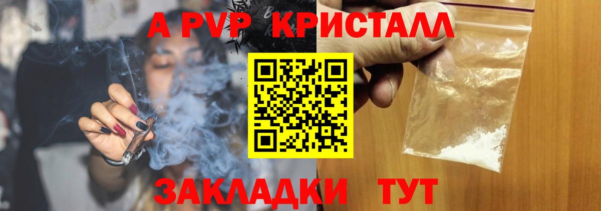 Alfa_PVP  A-PVP СК КРИС  Набережные Челны  Вход с VPN  Alpha-PVP СК КРИС  Alfa_PVP кристаллы 