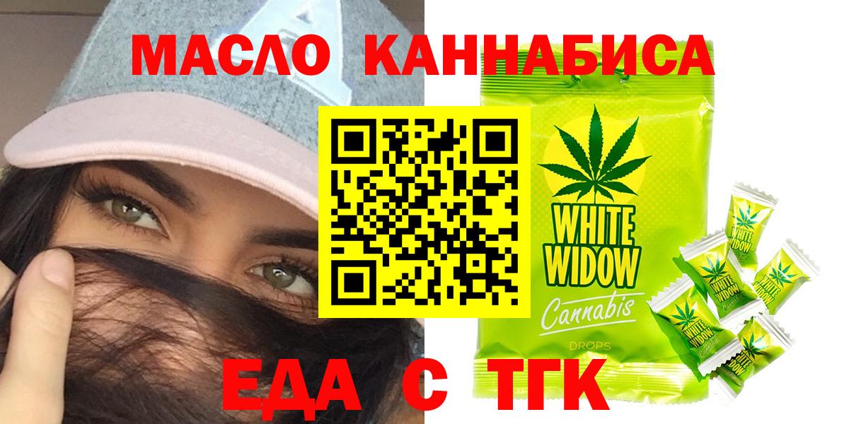 Еда ТГК конопля Набережные Челны
