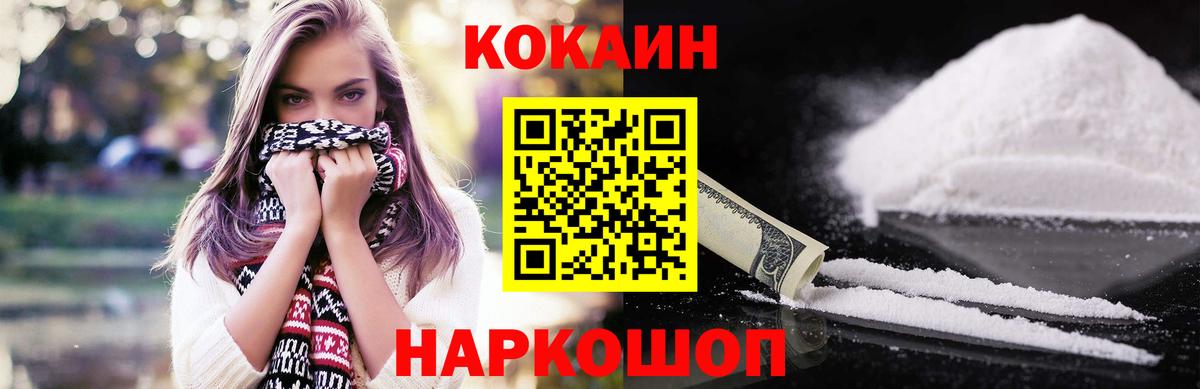 наркота  Кокаин  Набережные Челны  Вход с VPN  КОКАИН 97%  Кокаин 99% 