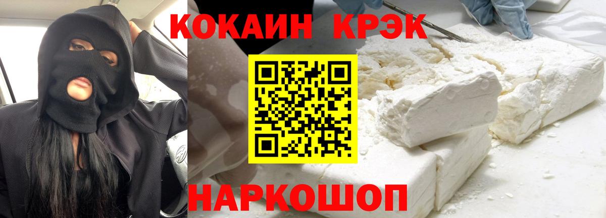 Кокаин Fish Scale Набережные Челны
