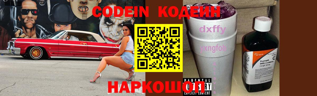 Кодеиновый сироп Lean напиток Lean (лин) Набережные Челны