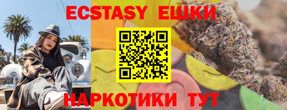 Экстази 300 mg  Вход с VPN  Набережные Челны  дарнет шоп  Ecstasy 250 мг 