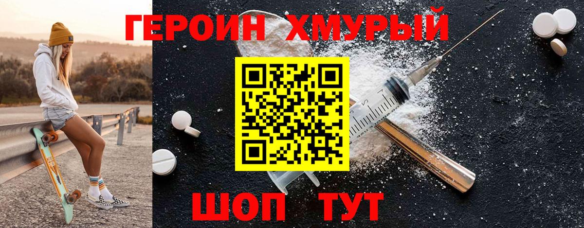 Героин Афган Набережные Челны
