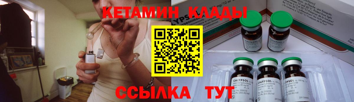 Набережные Челны  КЕТАМИН ketamine  Вход с VPN 