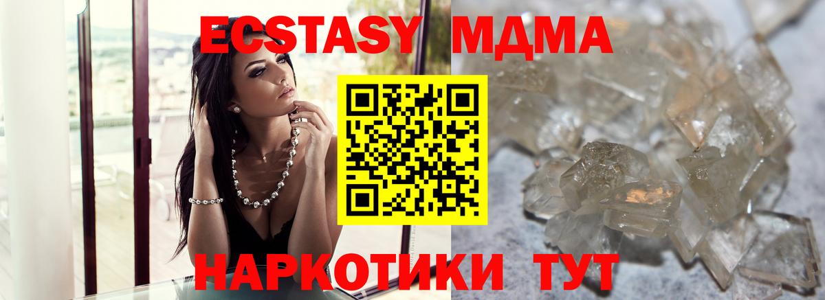MDMA  МДМА crystal  MDMA VHQ  Вход с VPN  Набережные Челны 