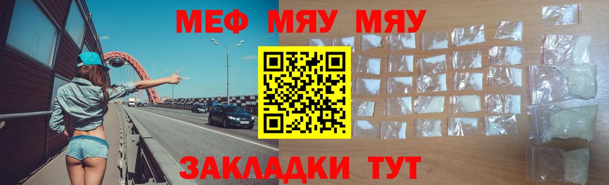 Меф кристаллы Набережные Челны