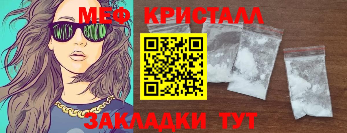 Набережные Челны  МЕФ  Вход с VPN  Мефедрон мяу мяу  МЯУ-МЯУ мяу мяу 