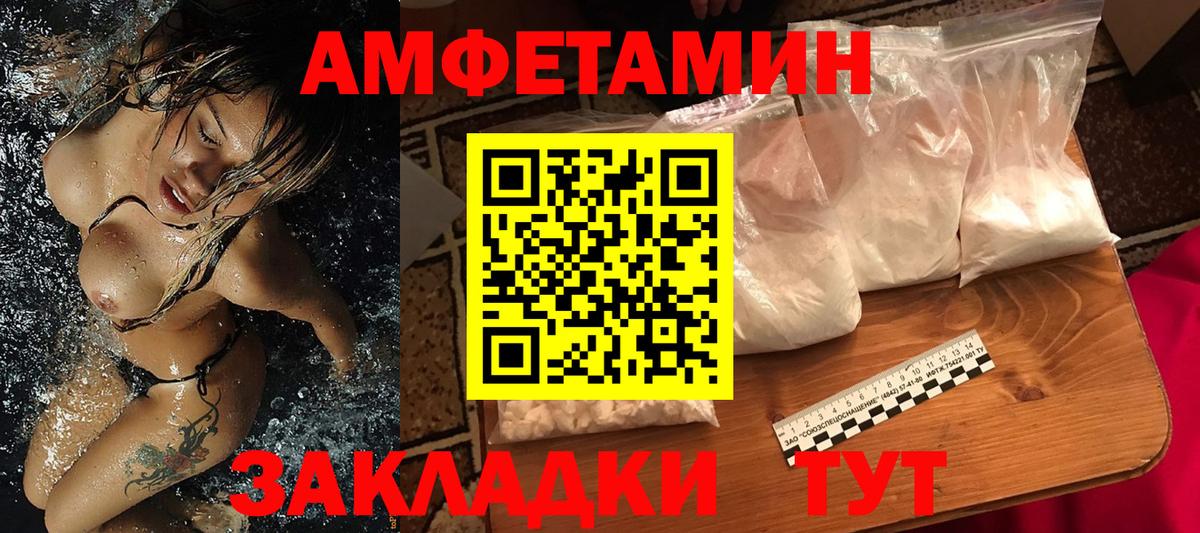Метамфетамин  МЕТАМФЕТАМИН Декстрометамфетамин 99.9%  Вход с VPN  Набережные Челны 