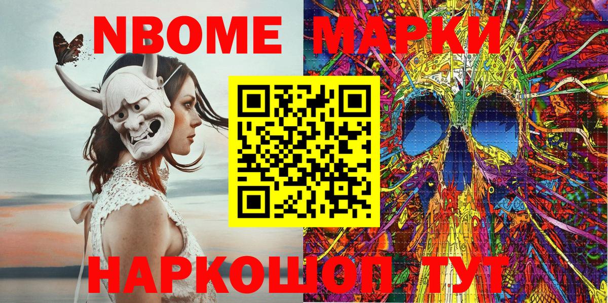 Набережные Челны  Марки 25I-NBOMe 1,8мг  Марки 25I-NBOMe 1,8мг  Вход с VPN 
