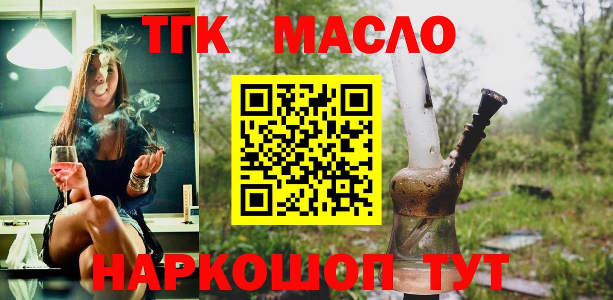 Дистиллят ТГК вейп Набережные Челны